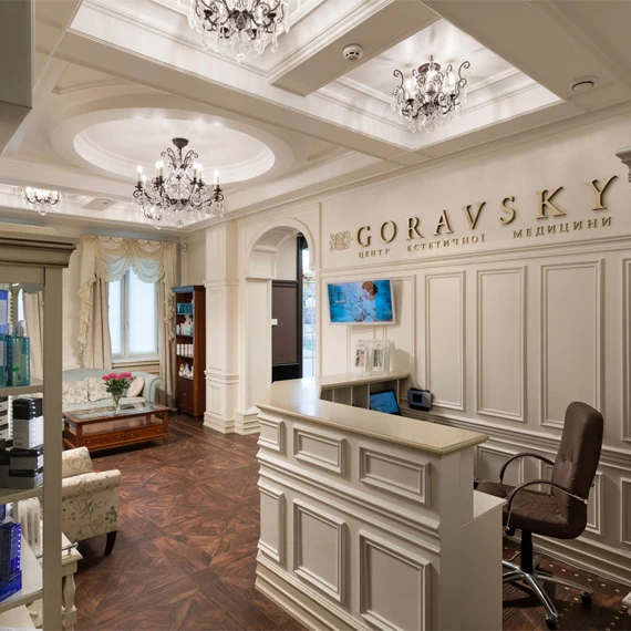 фото клиника Goravsky, интерьер, Киев